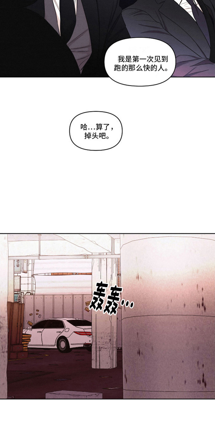 天命情缘漫画,第7话2图