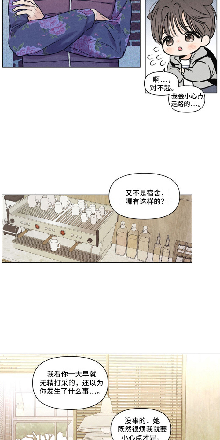 天命情缘漫画,第4话3图