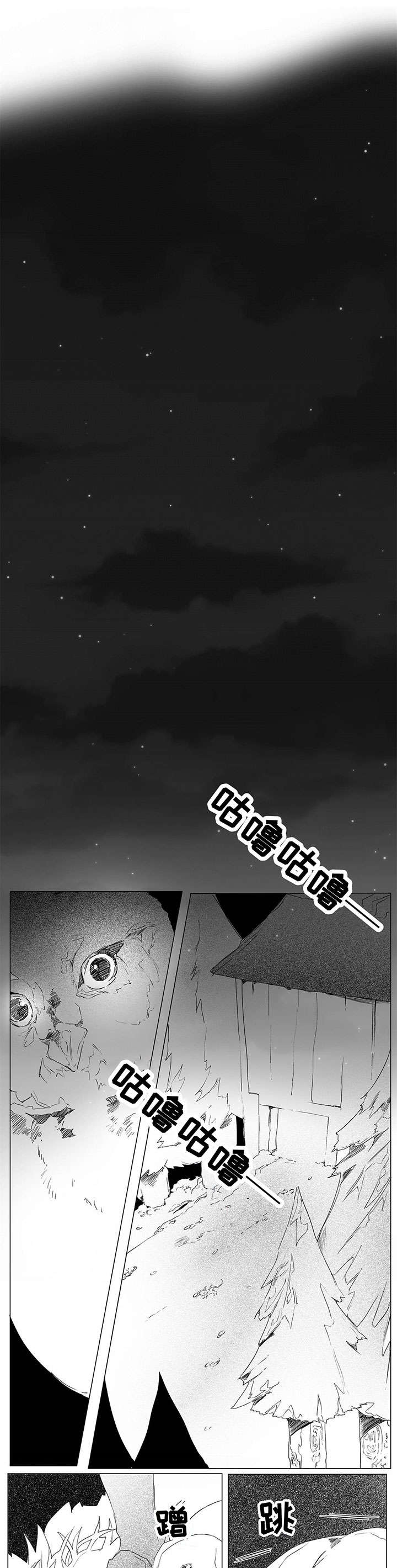 面纱里的影漫画,第3话3图