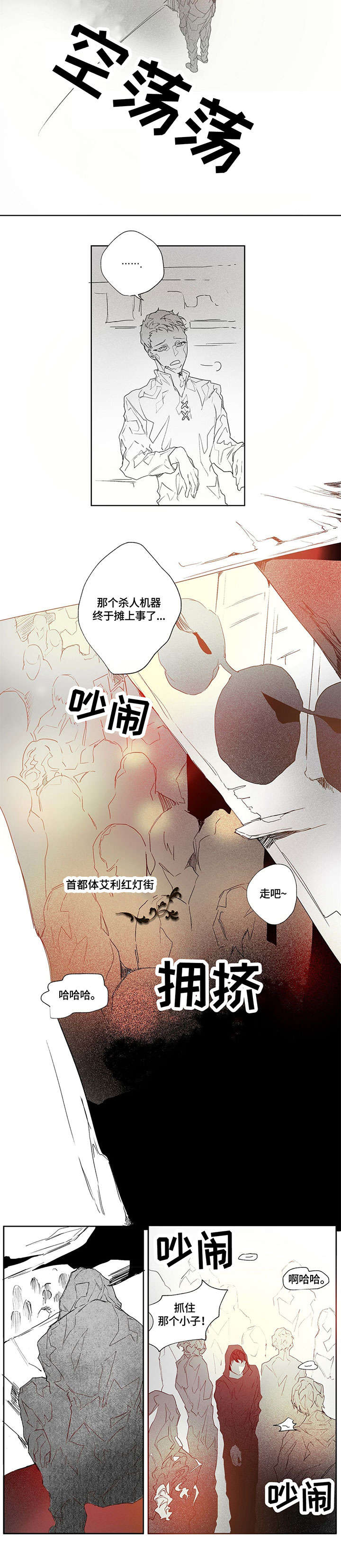 面纱里的影漫画,第2话4图