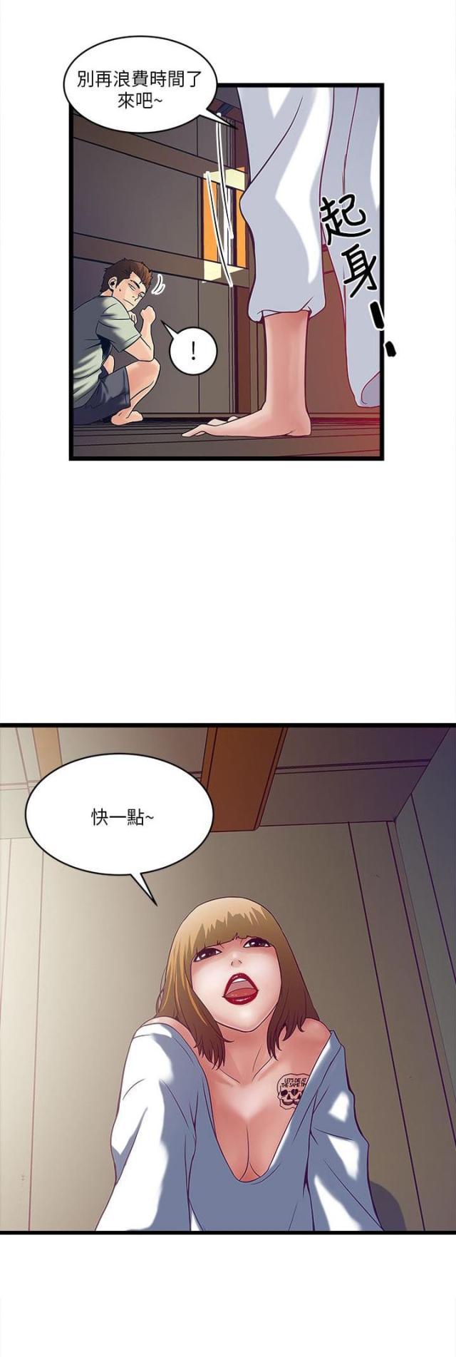 房客类似小说推荐双男主漫画,第10话2图