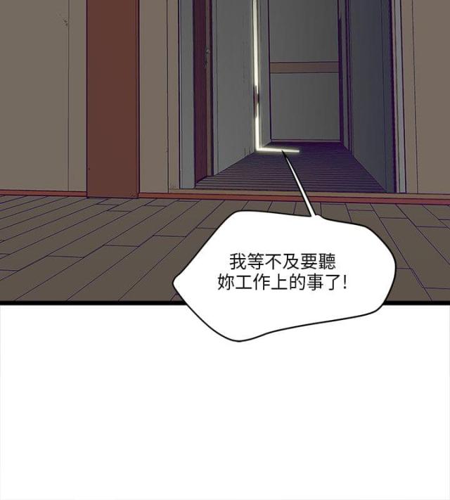 同学聚会漫画,第8话1图