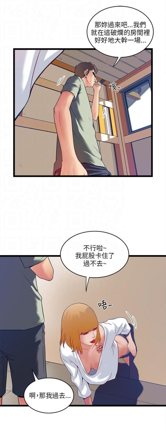 房客类似小说推荐双男主漫画,第10话3图