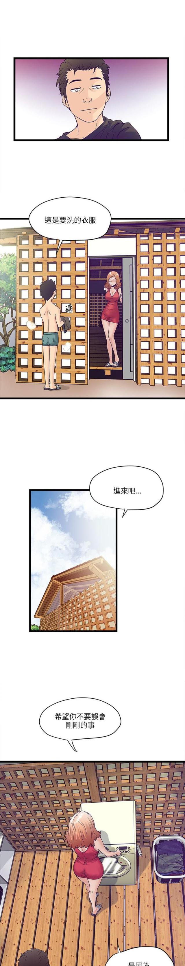 同室操戈大结局漫画,第5话2图