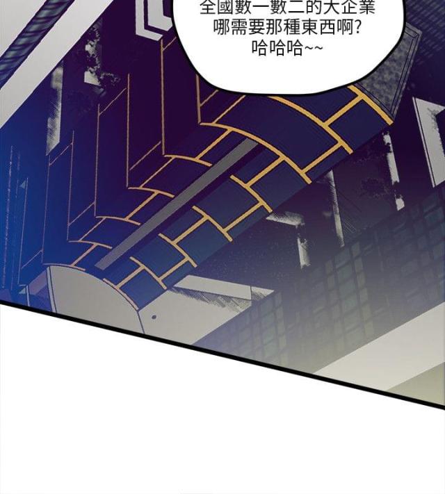 房客类似小说推荐双男主漫画,第3话2图