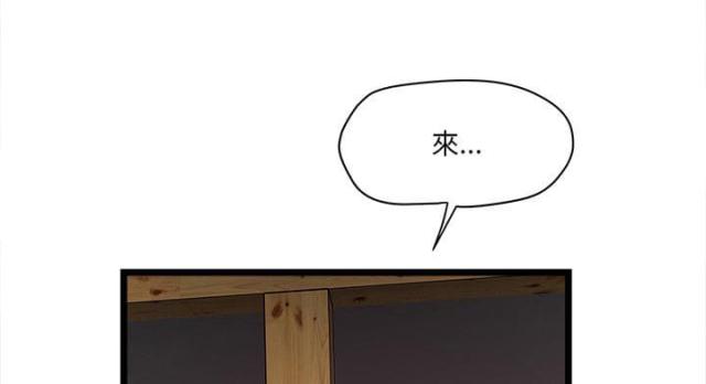 房客类似小说推荐双男主漫画,第6话1图