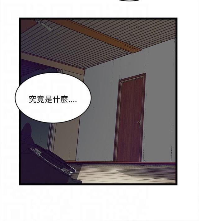 同室房客漫画,第9话2图