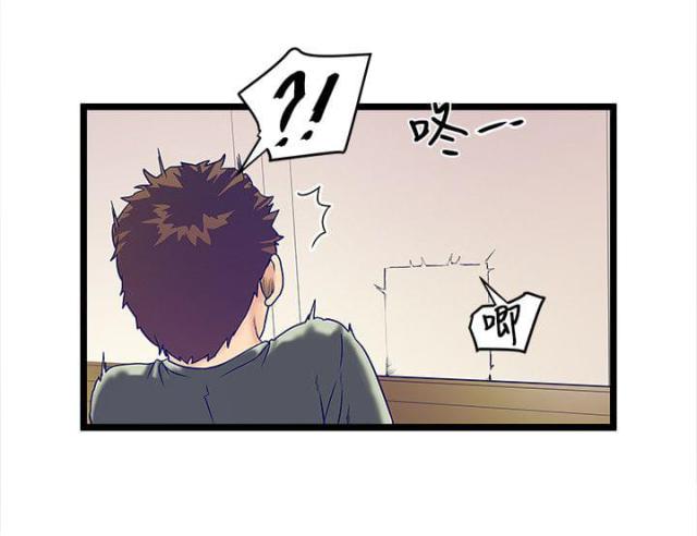 同室房客漫画,第9话4图