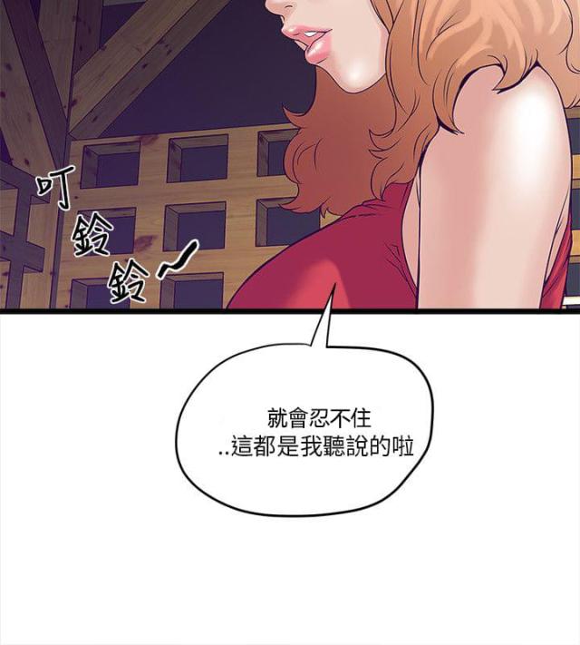 同室操戈大结局漫画,第5话5图