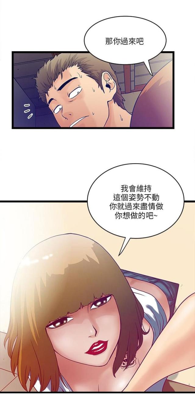 房客类似小说推荐双男主漫画,第10话4图