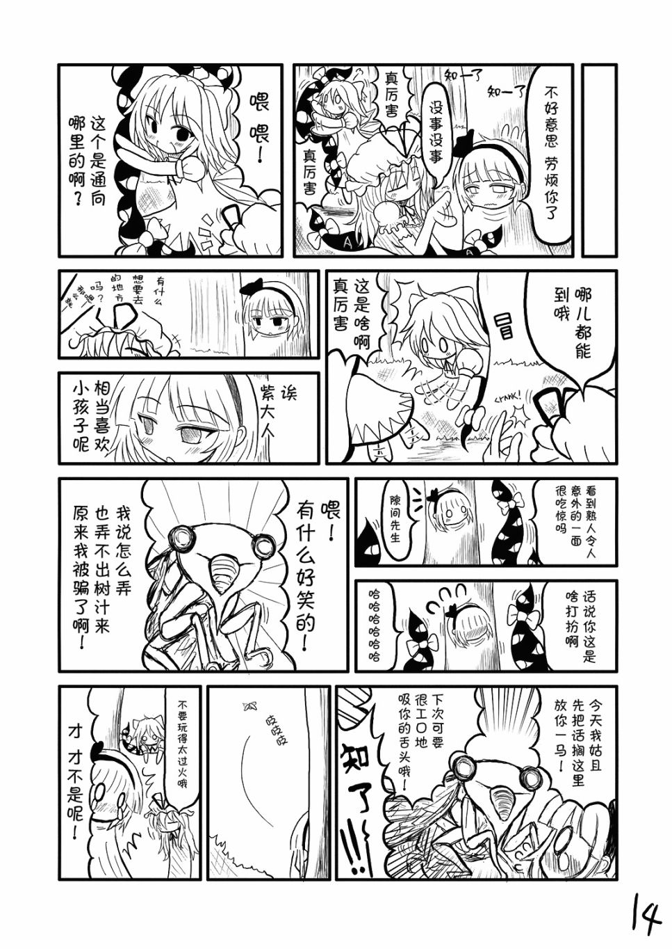 DownCode漫画,第1话4图