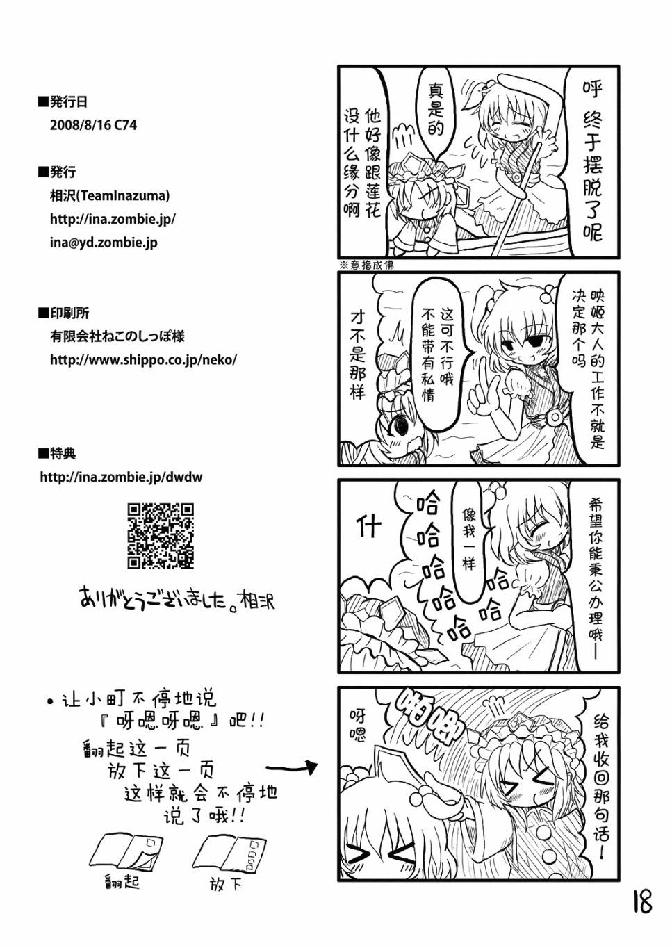 DownCode漫画,第1话3图