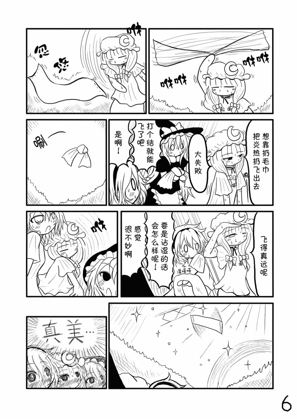 DownCode漫画,第1话1图