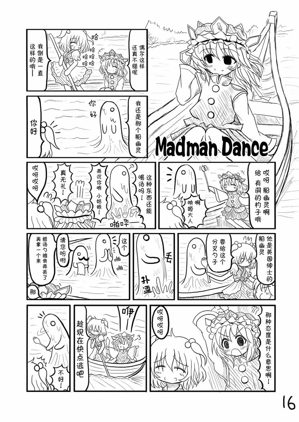 DownCode漫画,第1话1图