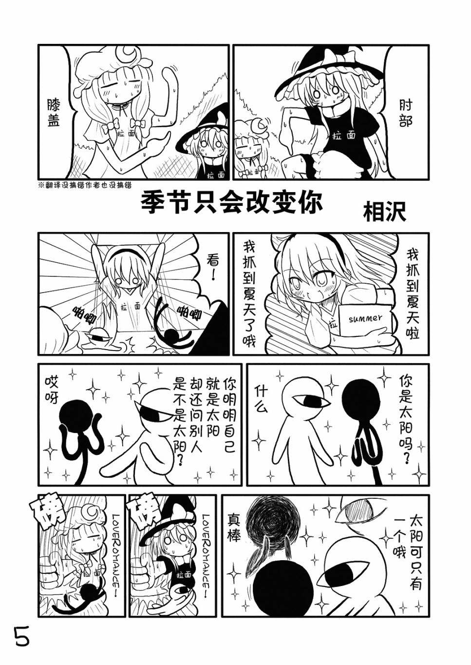 DownCode漫画,第1话5图