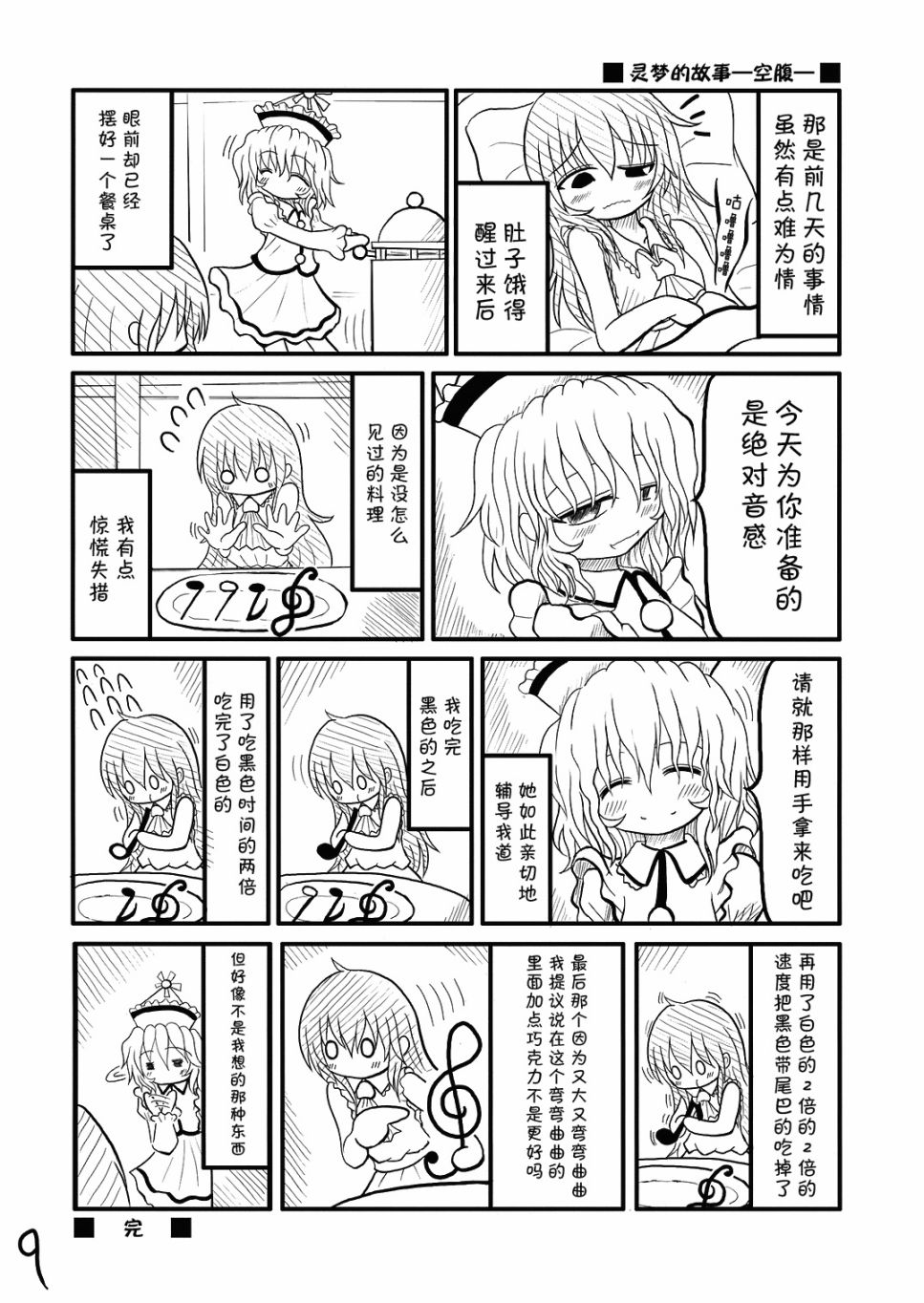 DownCode漫画,第1话4图