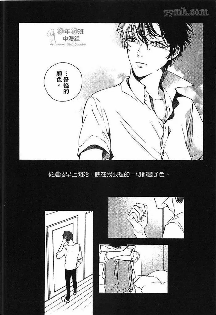 朝与米契漫画,第1卷4图