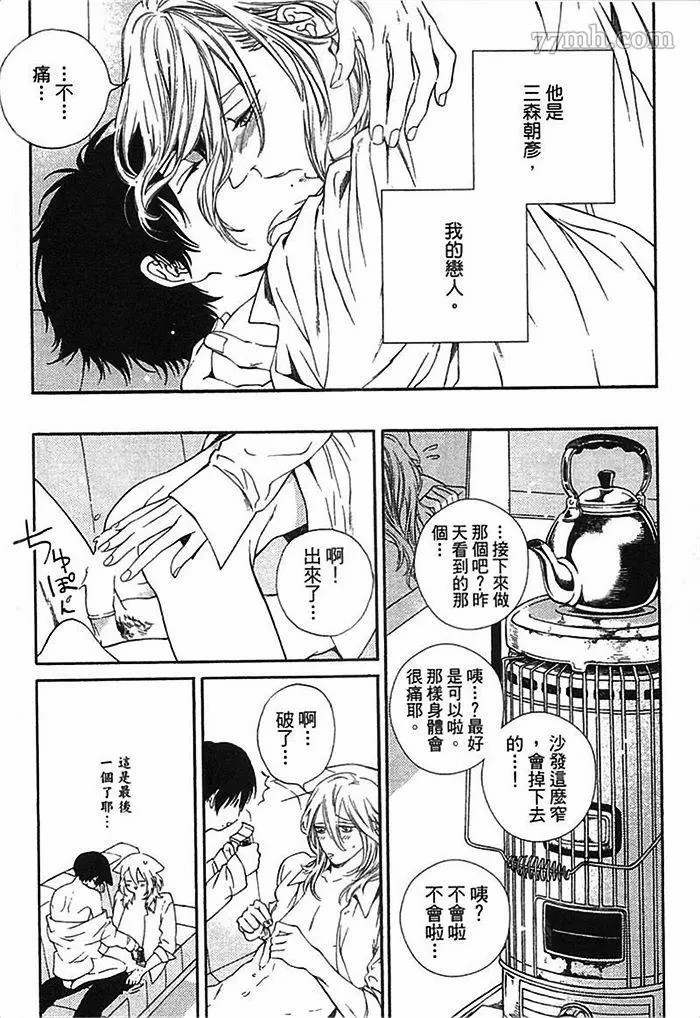 朝与米契漫画,第1卷1图