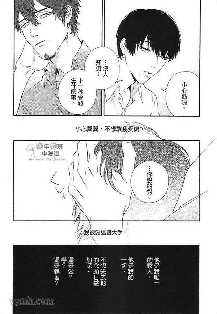 朝与米契漫画,第1卷2图