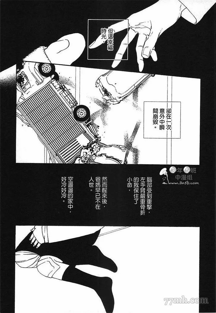 朝与米契漫画,第1卷3图