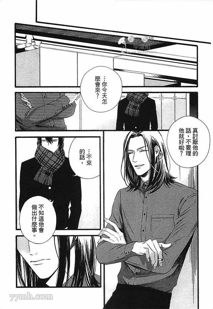 朝与米契漫画,第1卷1图