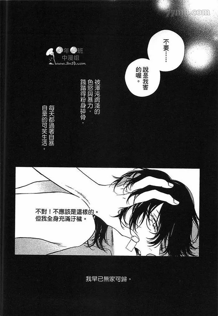 朝与米契漫画,第1卷3图