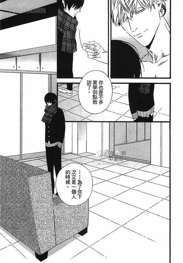 朝与米契漫画,第1卷5图