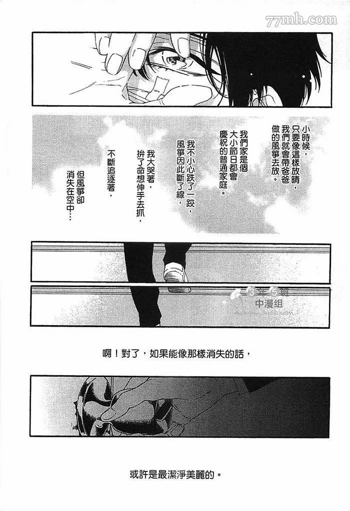 朝与米契漫画,第1卷5图