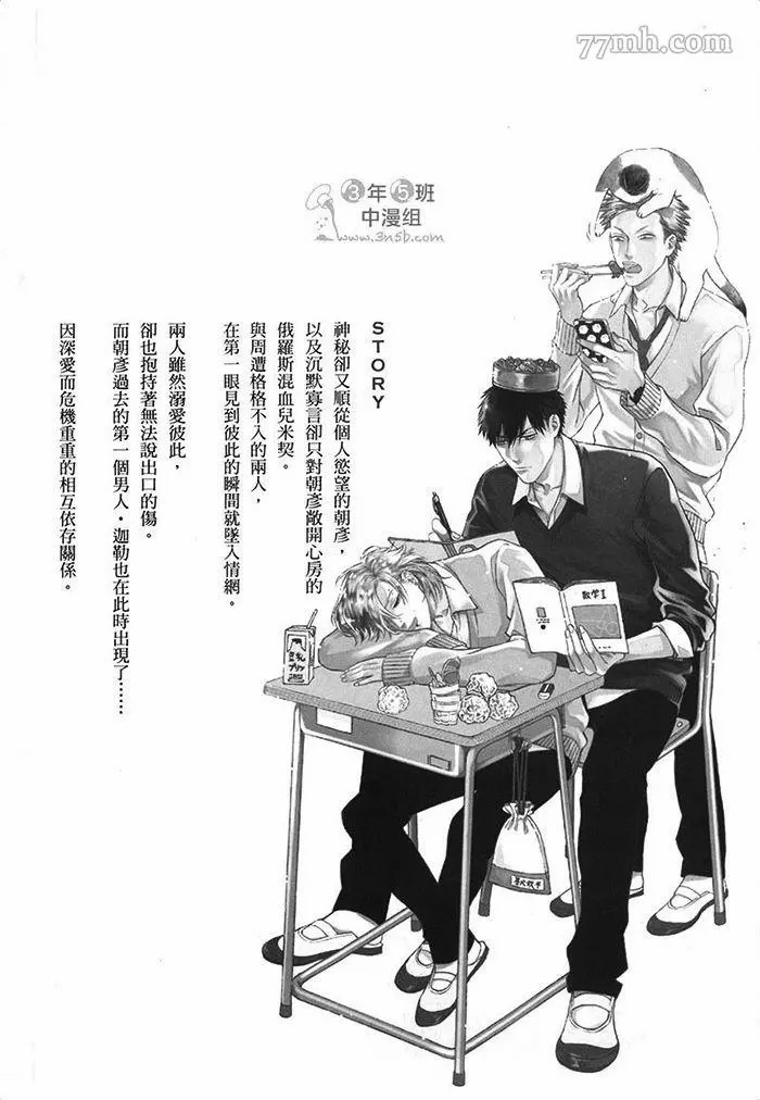 朝与米契漫画,第1卷1图