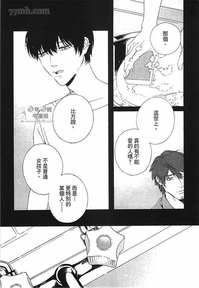 朝与米契漫画,第1卷1图