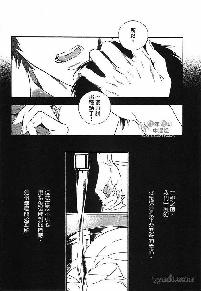 朝与米契漫画,第1卷2图