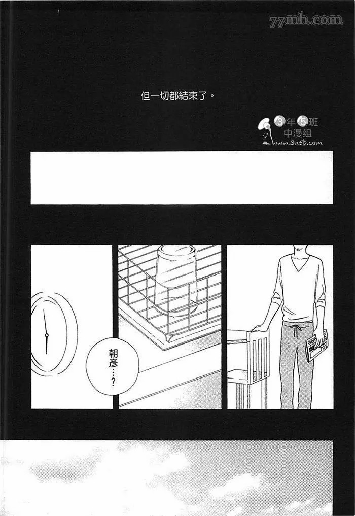 朝与米契漫画,第1卷2图