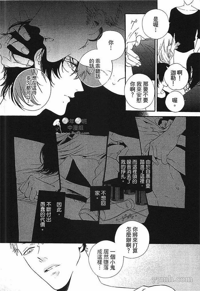 朝与米契漫画,第1卷1图