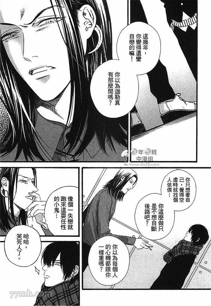 朝与米契漫画,第1卷2图