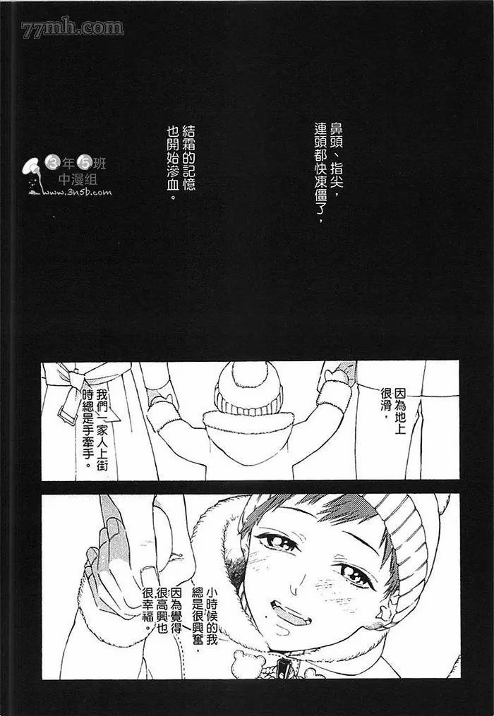 朝与米契漫画,第1卷2图