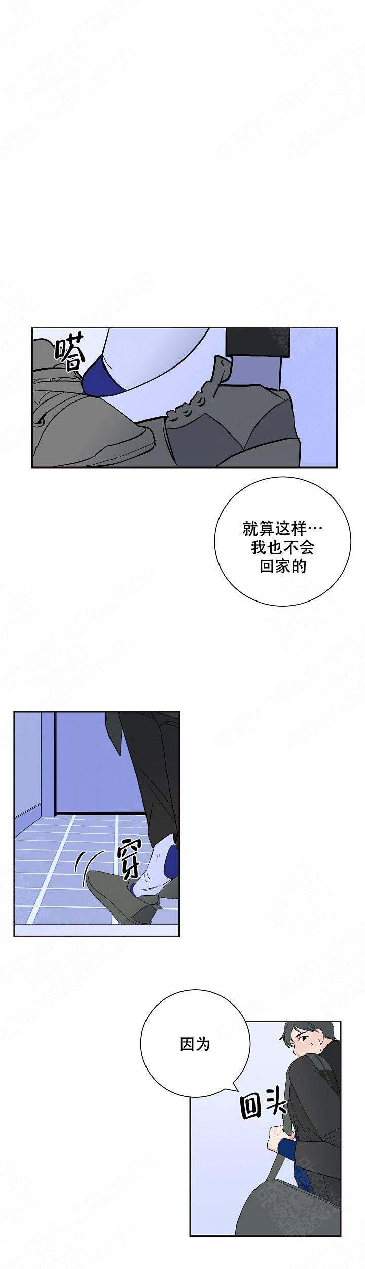 坏习惯漫画,第7话3图