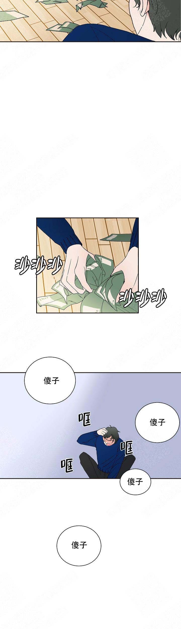 坏习惯漫画,第7话2图