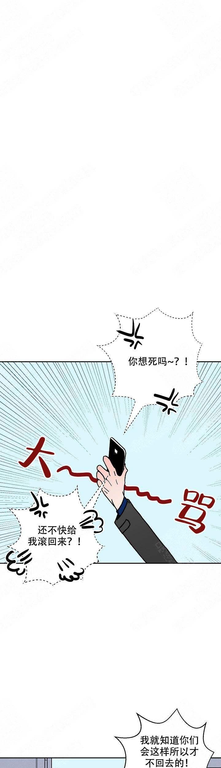 坏习惯漫画,第7话4图