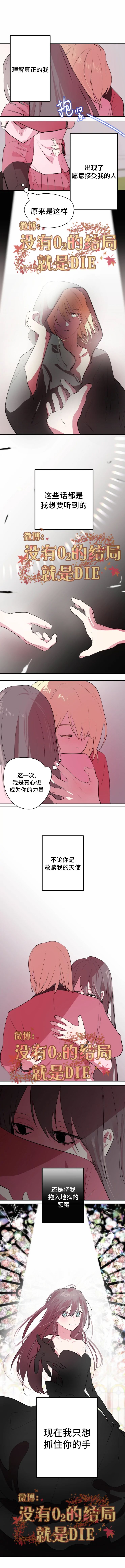 扑通扑通喜欢你罗正漫画,第6话4图