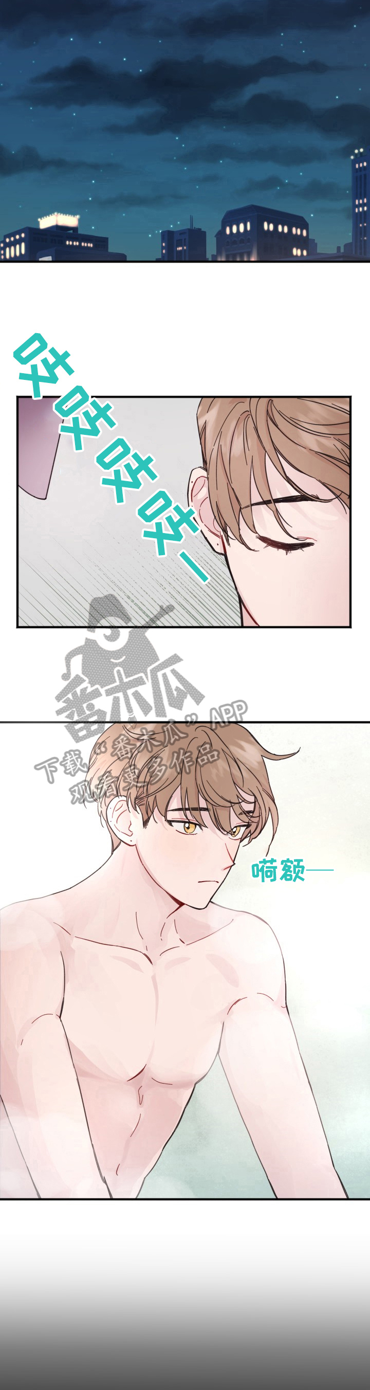 真正的浪漫主义是认清漫画,第5章：希望4图