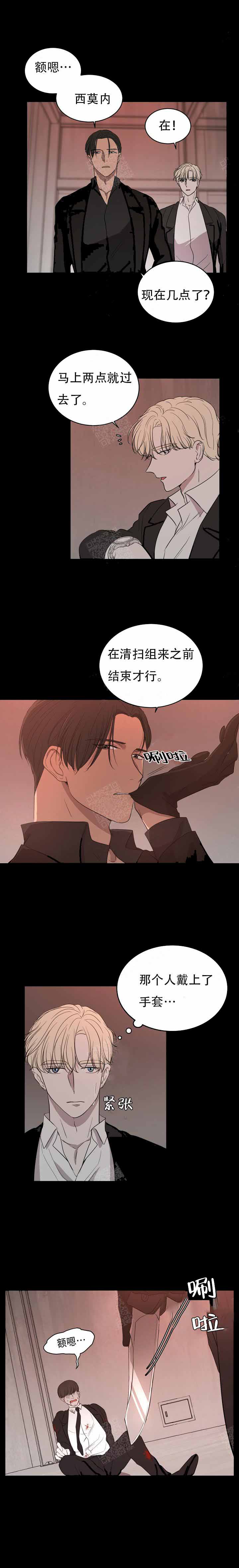 出局证是不是真的漫画,第8话4图