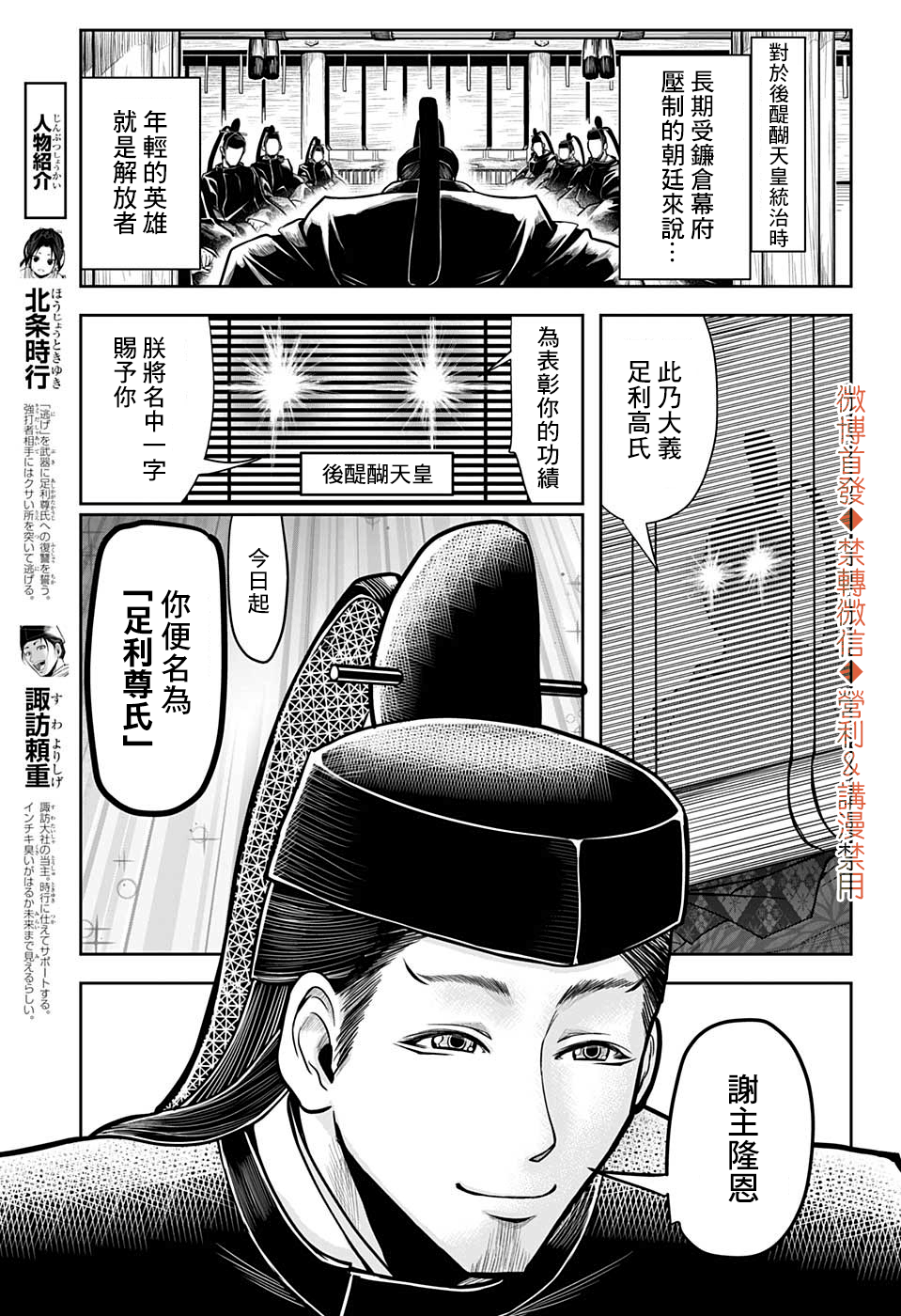 第5话2