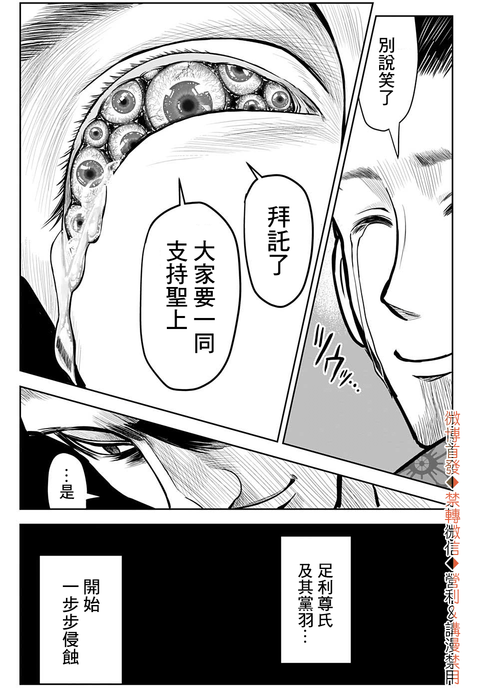 第5话1