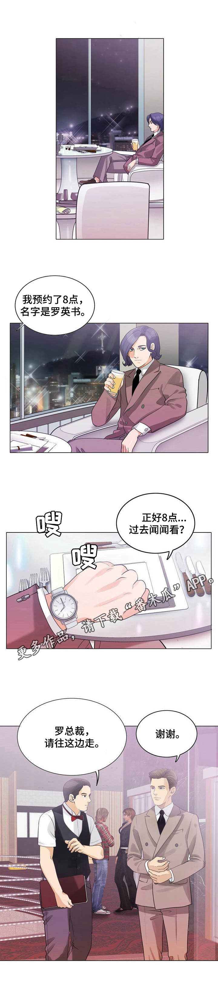 第5章：闻香4