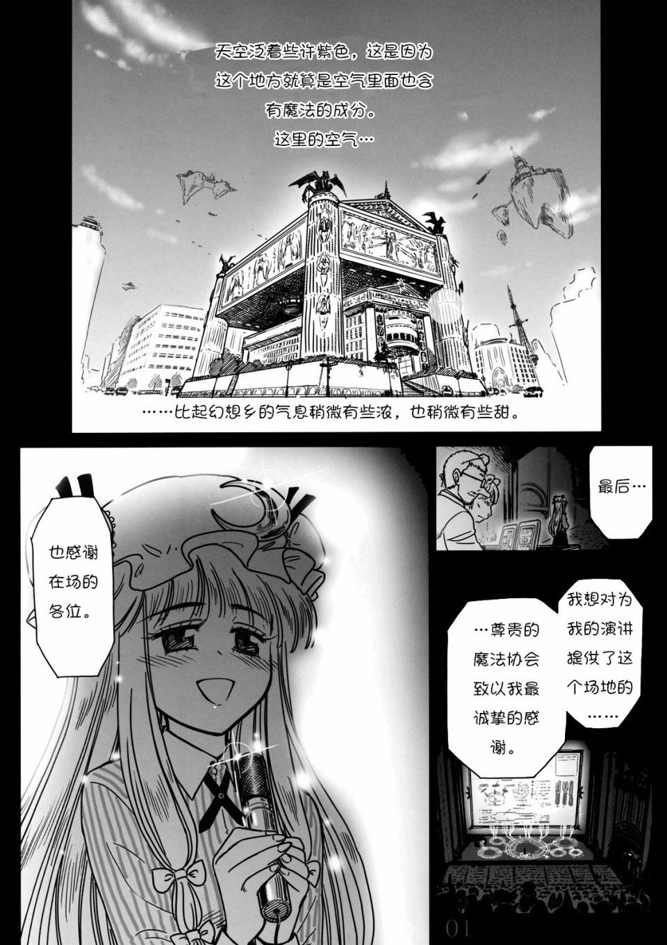 由幻想编织而成的日子——不动的大图书馆漫画,第1话短篇3图