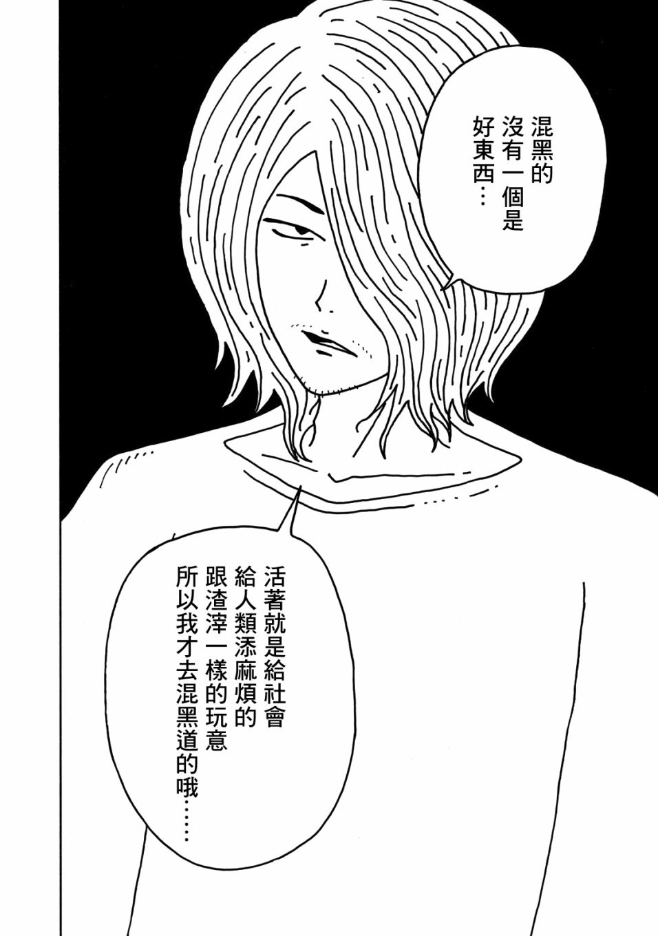 大家的歌漫画,第4话1图