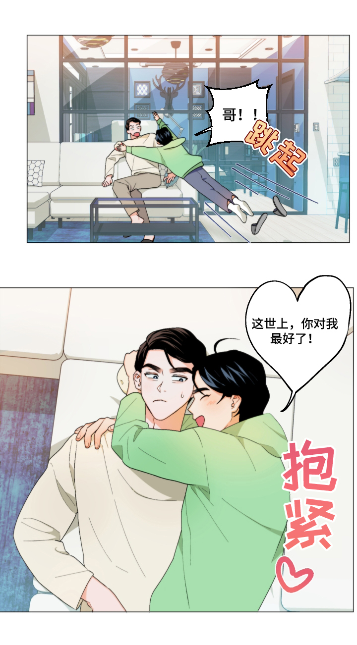 请继续爱我韩漫漫画,第4章：表白3图