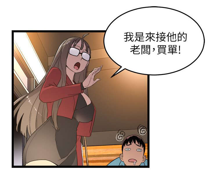 阴谋漫画,第4话1图