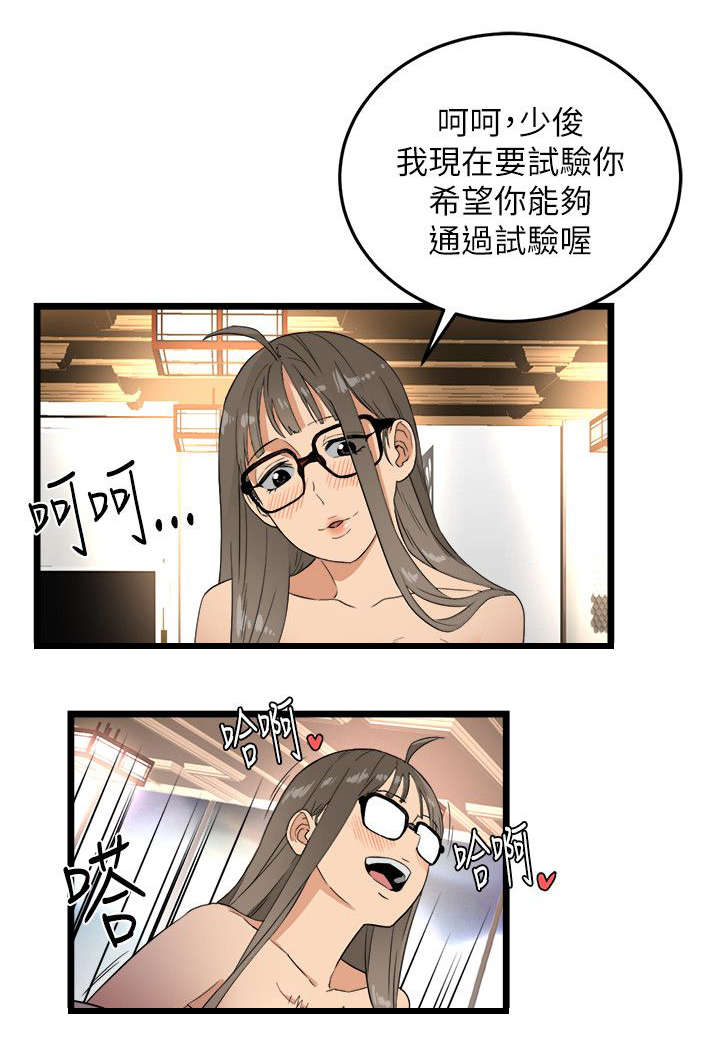 阴谋漫画,第4话5图