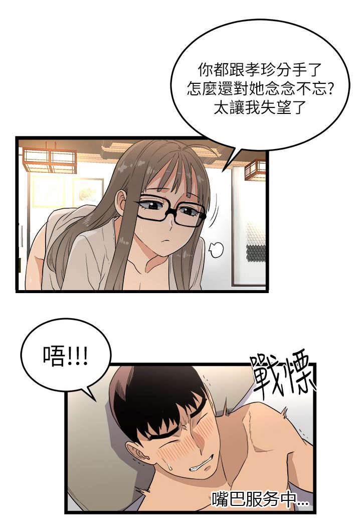 阴谋漫画,第4话4图